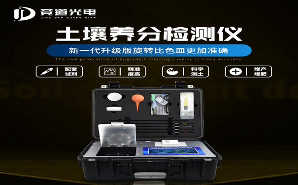 土壤養分檢測儀可以為農業提供什么幫助？