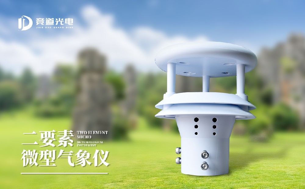 風速傳感器多少錢一個？參數不同價格不同