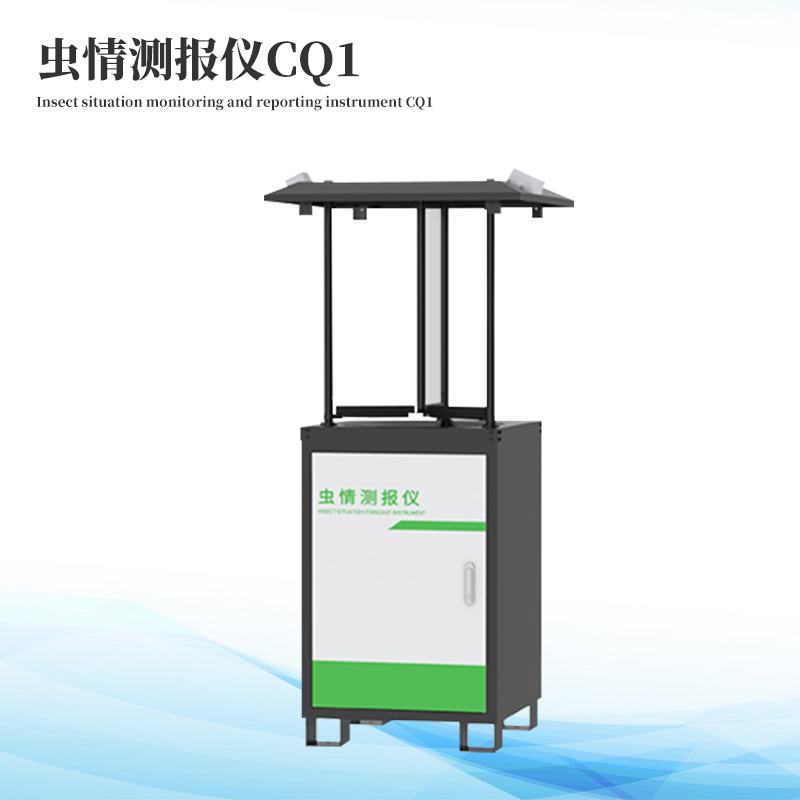 遠(yuǎn)程蟲情測報燈