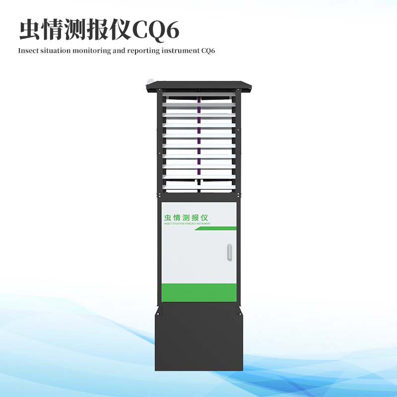 蟲情在線監(jiān)測系統(tǒng)