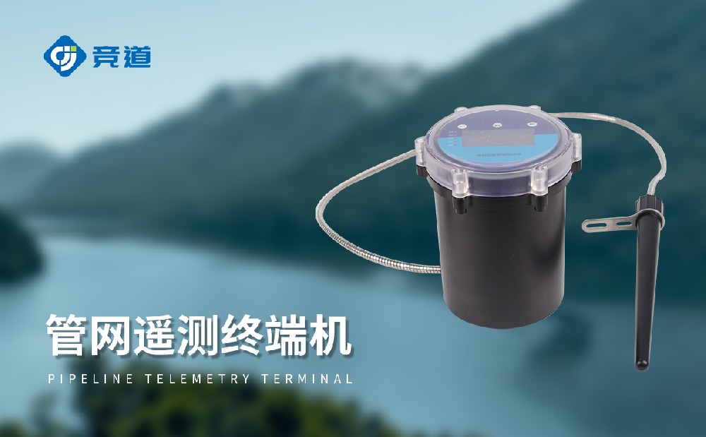 管網(wǎng)流量監(jiān)測系統(tǒng)在城市下水道管理中的應用