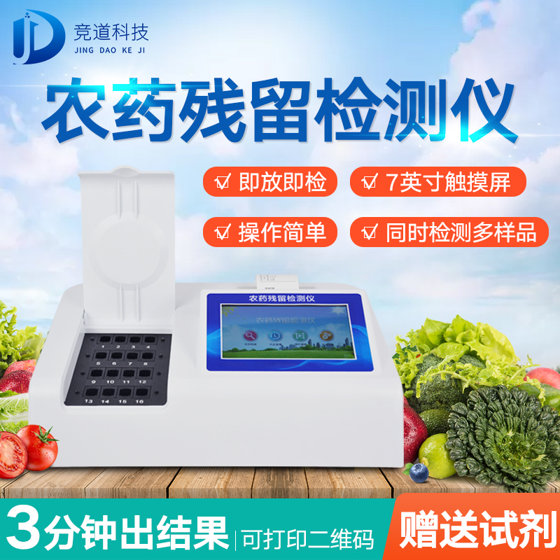 農藥殘留傷身，如何將危害降到最低？