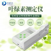 葉綠素測定儀儀器特點是什么？