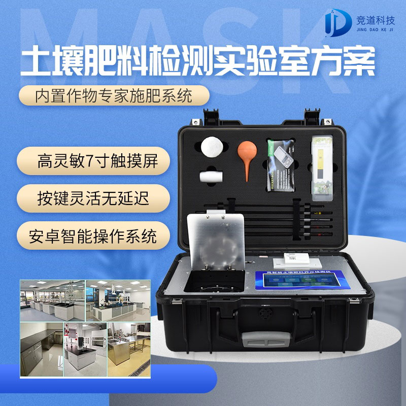 土壤檢測過程中需要用到哪些儀器呢？
