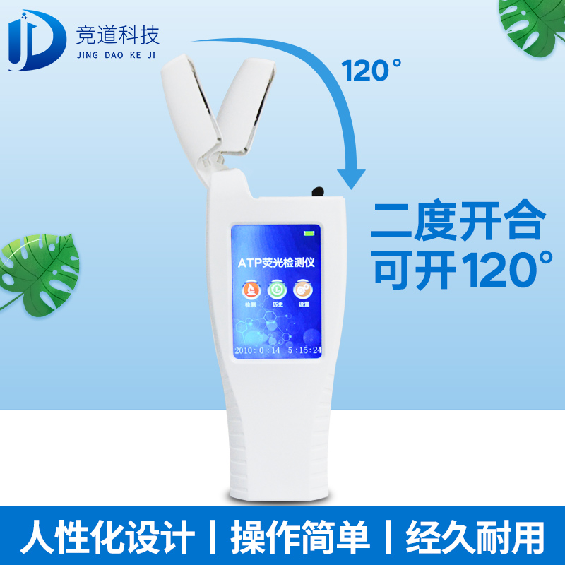 水質(zhì)微生物檢測儀器，檢測純凈水的ATP熒光檢測儀！