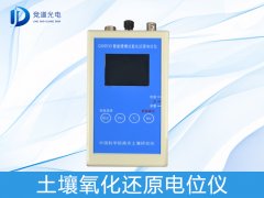 如何測定土壤氧化還原反應？