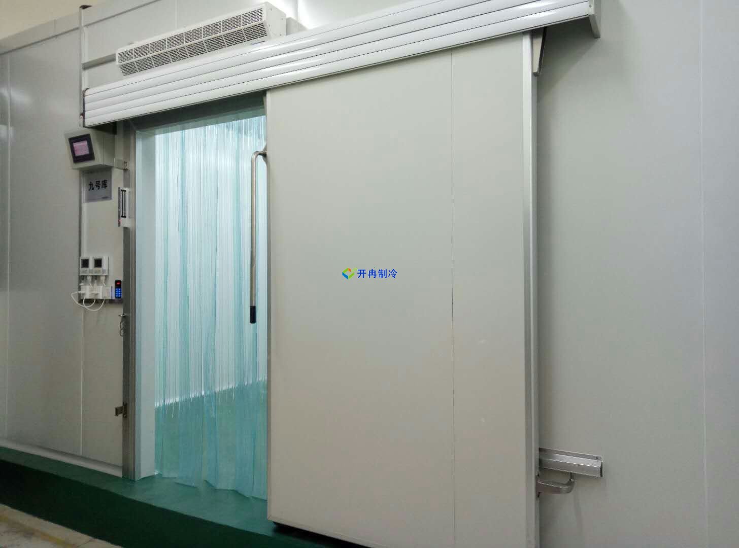 開冉制冷，低溫冷凍庫