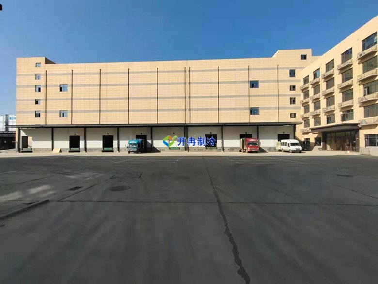 開冉制冷，冷鏈物流冷庫，低溫冷凍庫